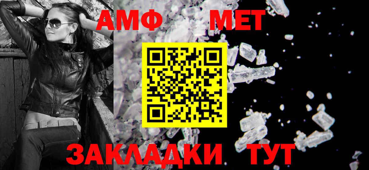 АМФЕТАМИН Розовый  Амфетамин  Сергиев Посад  Вход с VPN 