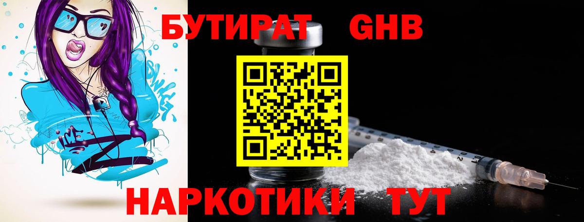 Сергиев Посад  БУТИРАТ оксана  Вход с VPN 