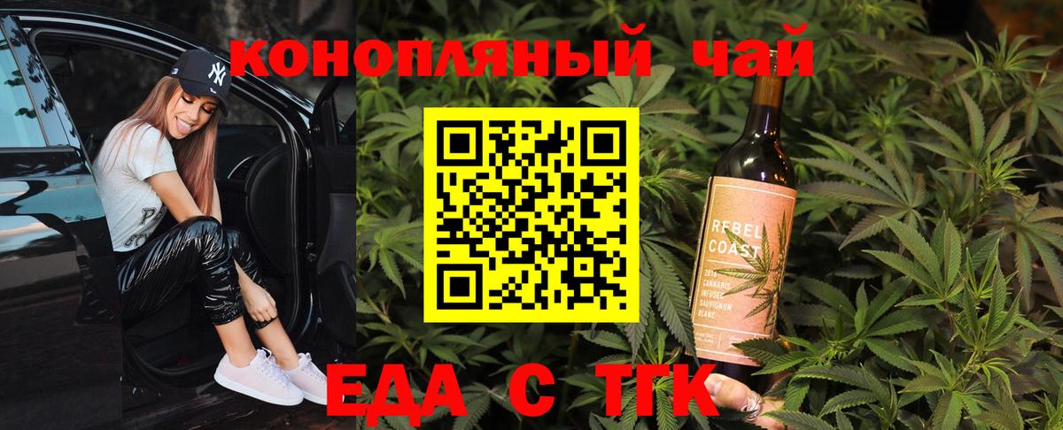 Сергиев Посад  Cannafood конопля  Вход с VPN 