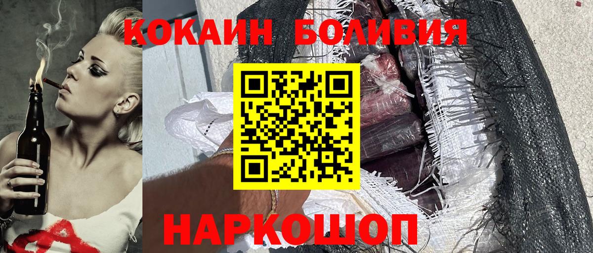 Кокаин VHQ Сергиев Посад