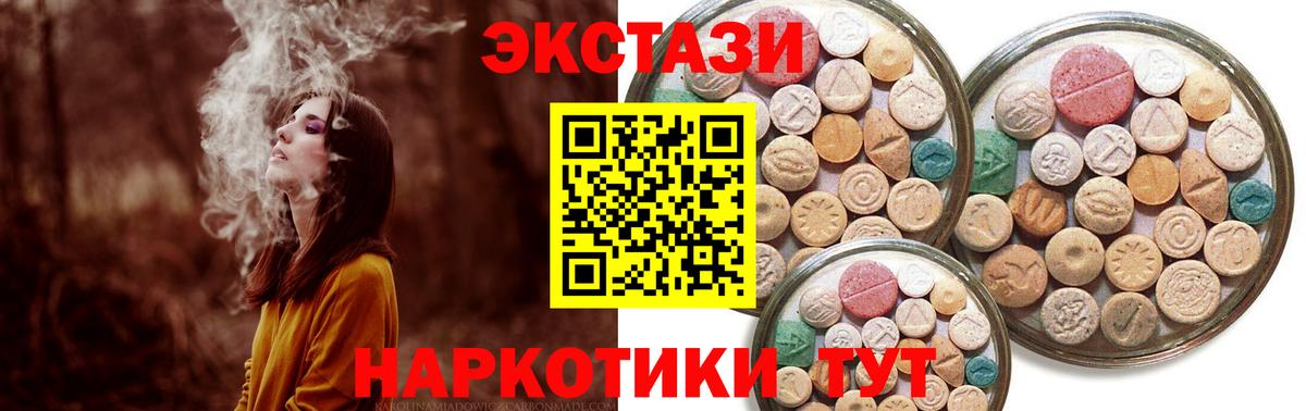МЕГА сайт  Экстази круглые  Вход с VPN  Сергиев Посад  Экстази 