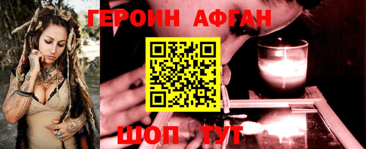 Сергиев Посад  Героин Афган  Вход с VPN 