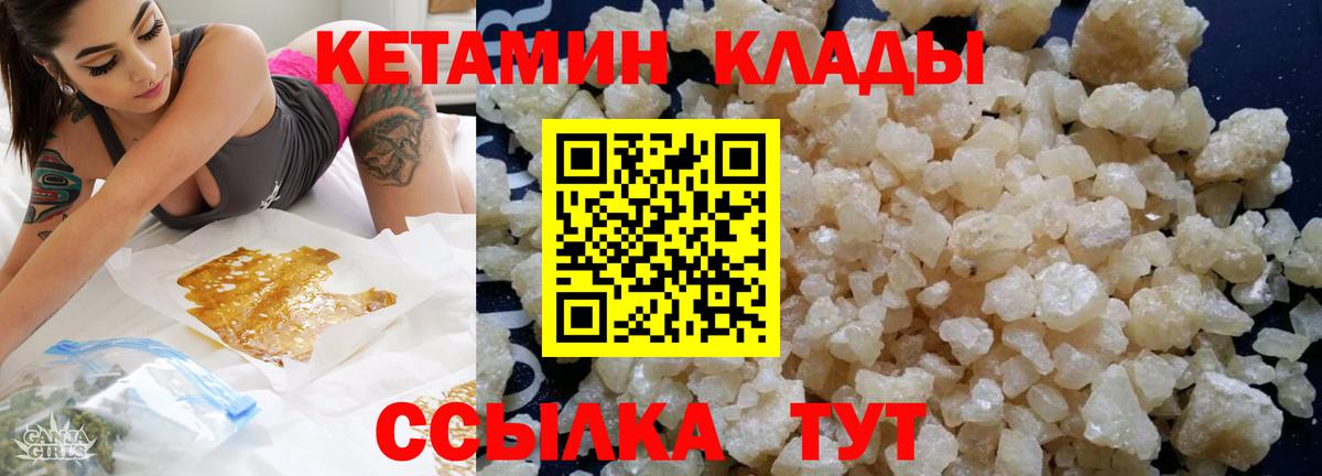 Кетамин VHQ Сергиев Посад
