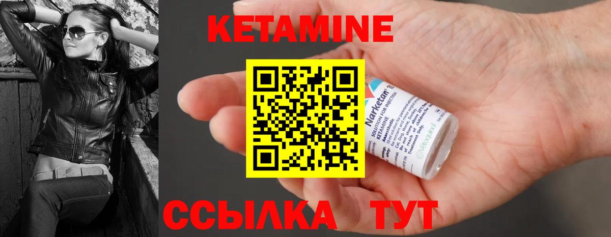 Сергиев Посад  Кетамин VHQ  Вход с VPN 