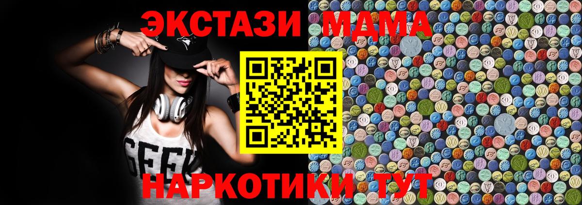 МДМА  Вход с VPN  Сергиев Посад  MDMA кристаллы 
