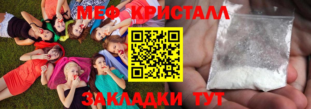 Сергиев Посад  Мефедрон кристаллы  купить наркотики сайты  МЯУ-МЯУ мяу мяу  Вход с VPN  МЕФ  МЯУ-МЯУ 