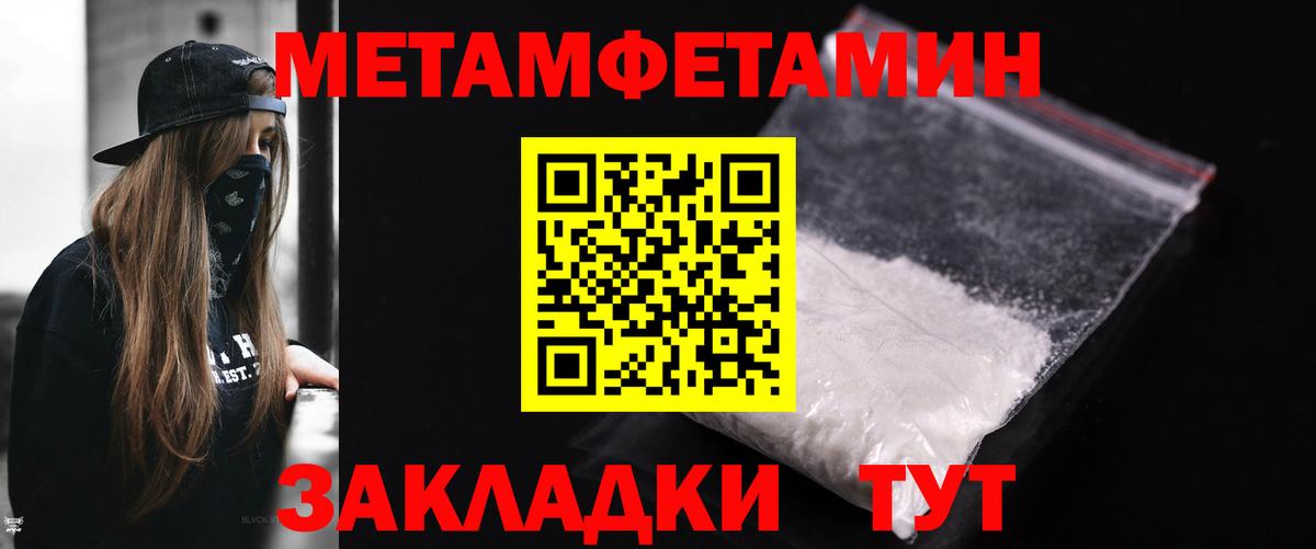 МЕТАМФЕТАМИН мет  Вход с VPN  МЕТАМФЕТАМИН мет  Сергиев Посад 