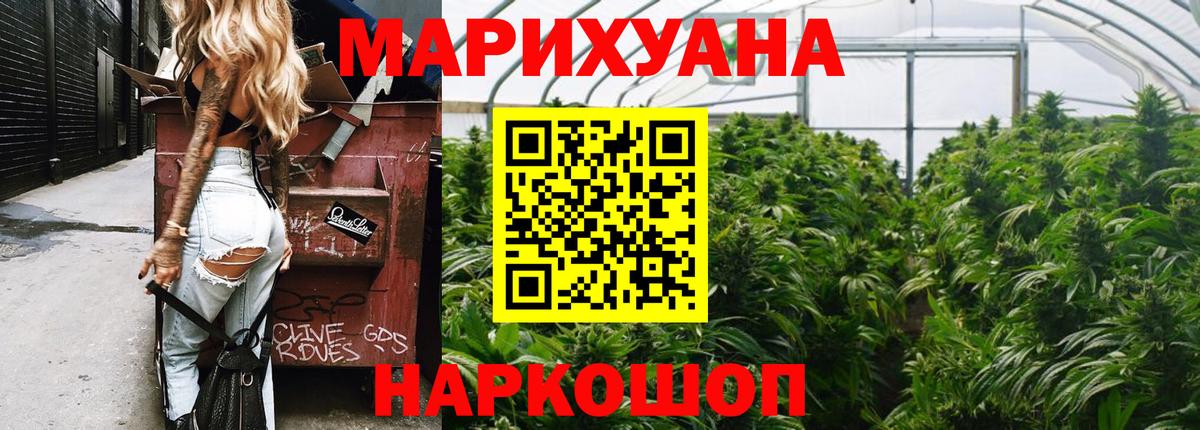 Каннабис AK-47  Каннабис THC 21%  Сергиев Посад  Вход с VPN  МАРИХУАНА SATIVA & INDICA 